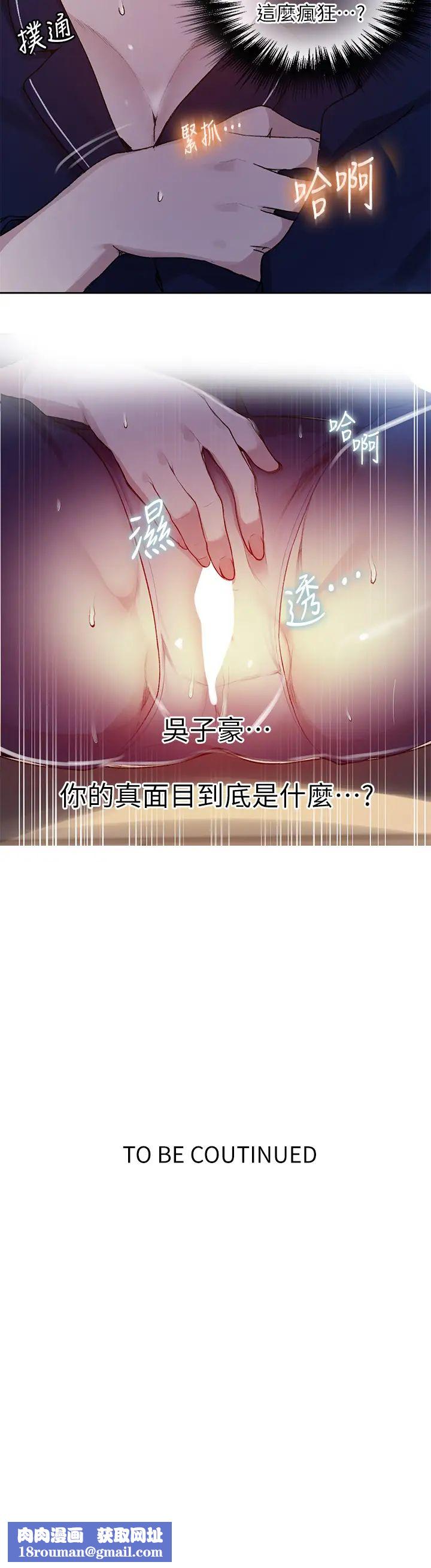 秘密教学第126话-主人的肉棒最棒瞭