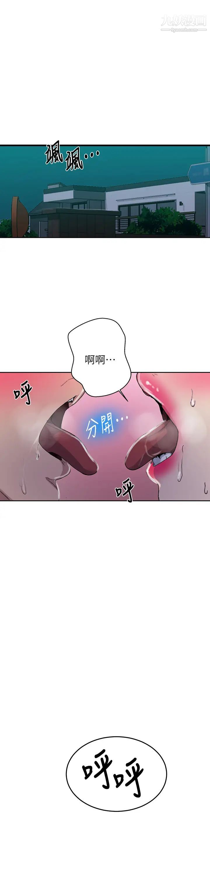 秘密教學第127話-我今天是安全期...