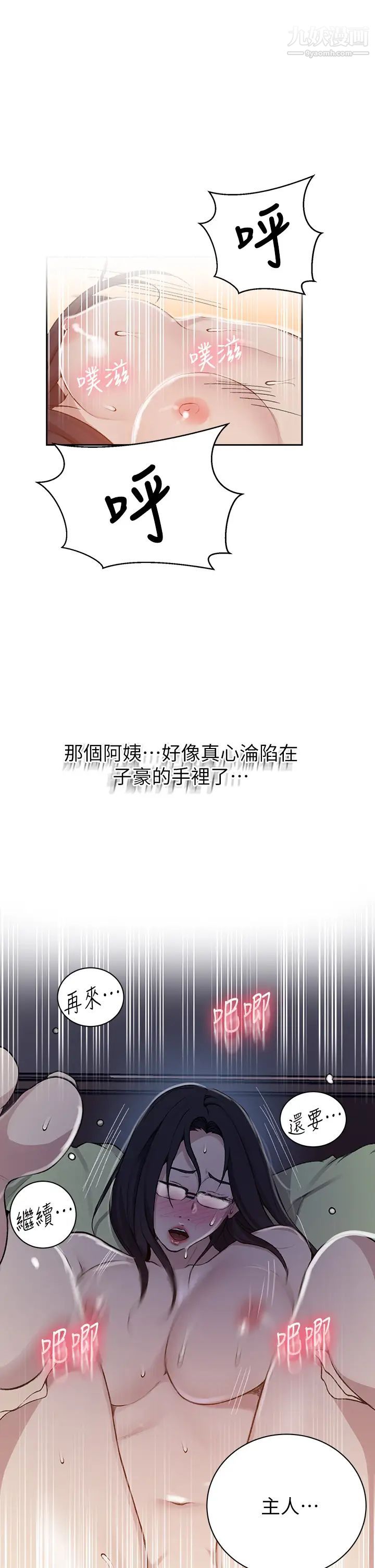 秘密教學第127話-我今天是安全期...