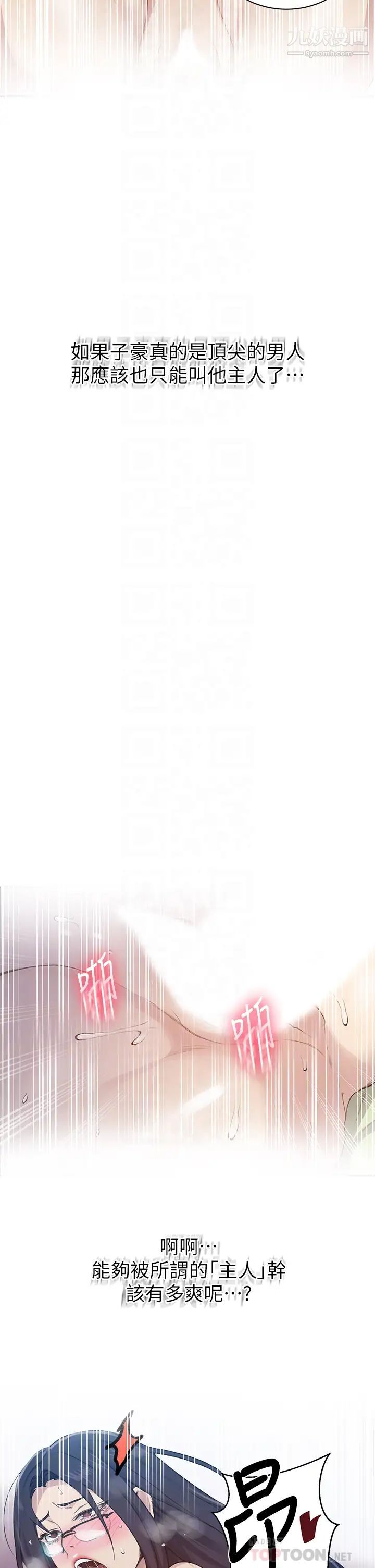 秘密教學第127話-我今天是安全期...