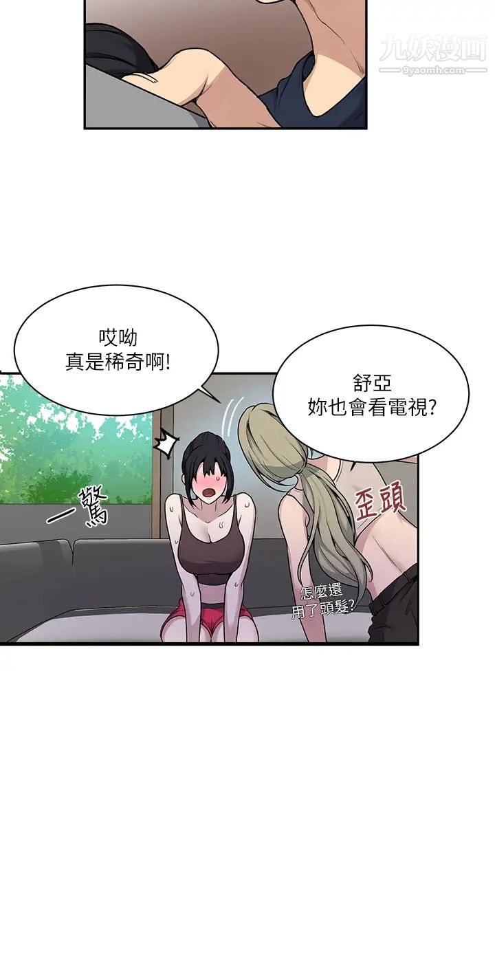 秘密教學第127話-我今天是安全期...