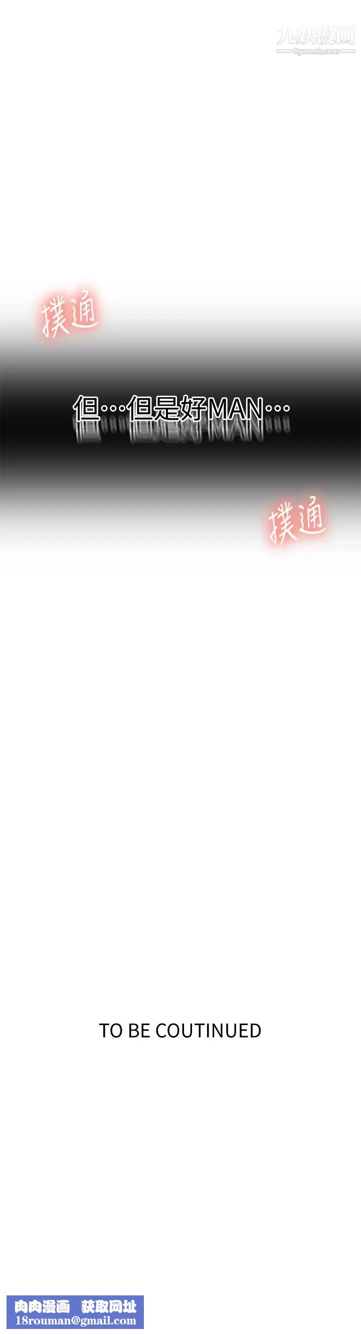 秘密教学第128话-对妳为所欲为的权力