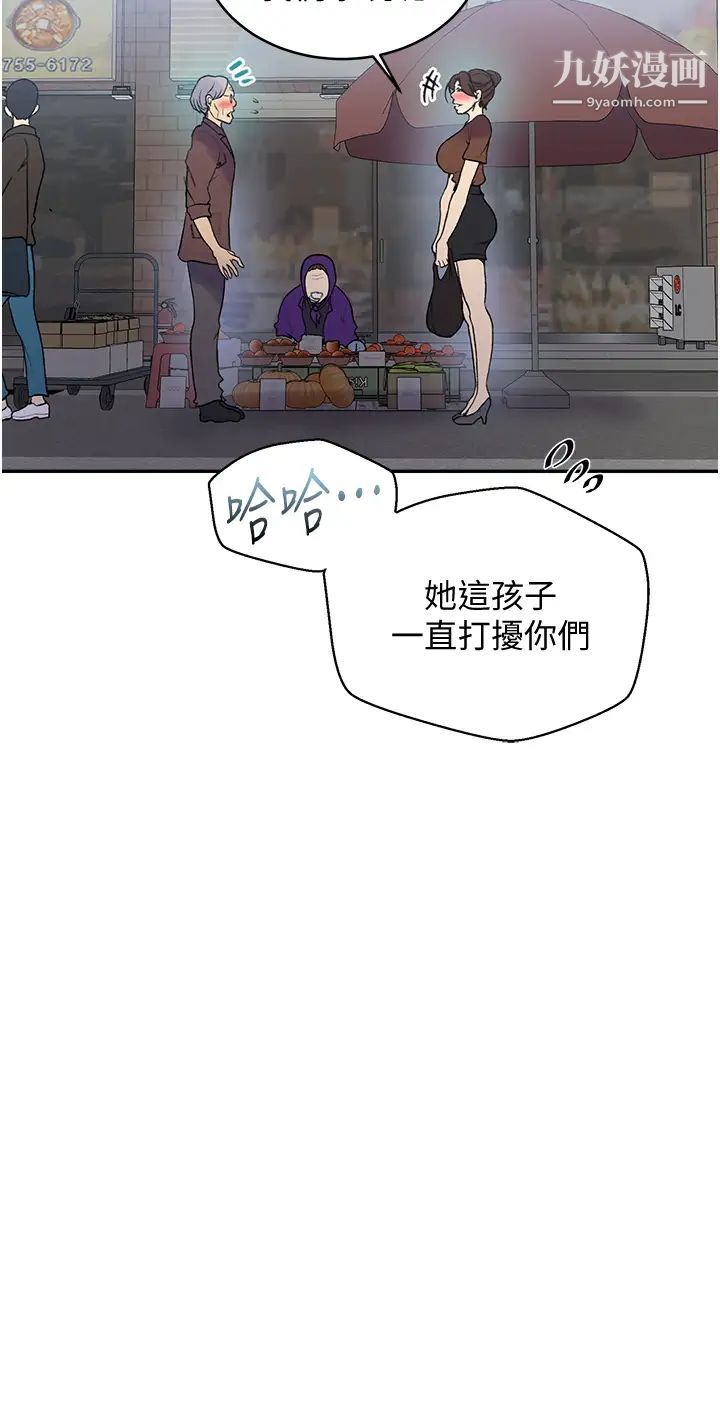 秘密教學第129話-趁沒人的時候盡情做吧