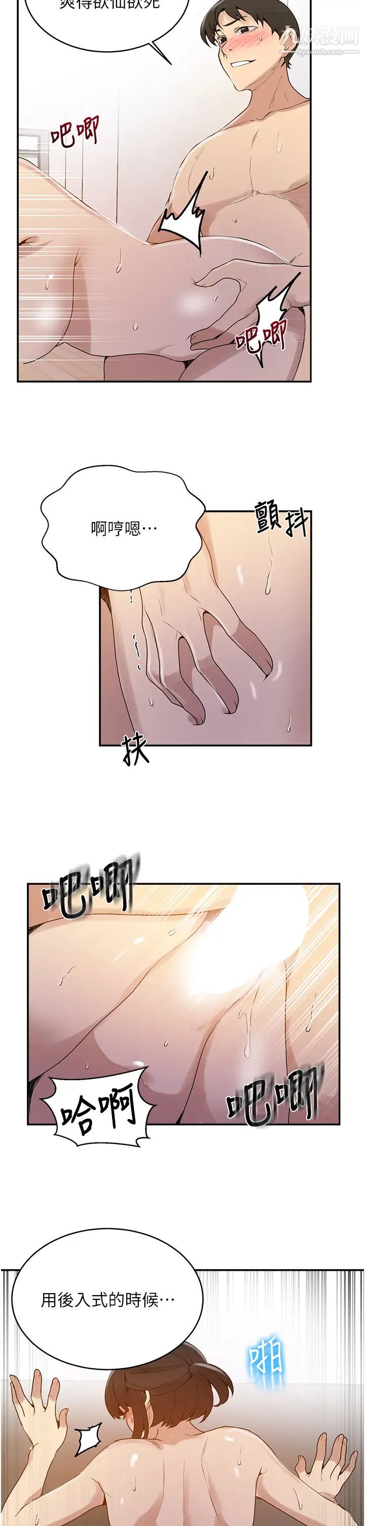 秘密教學第129話-趁沒人的時候盡情做吧