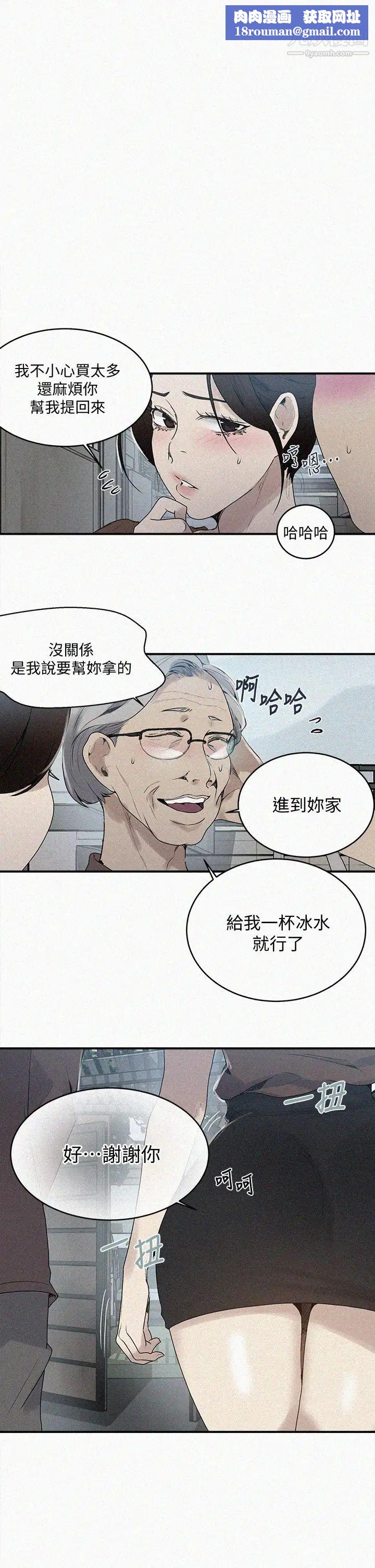 秘密教學第130話-妳離不開我的大老二瞭