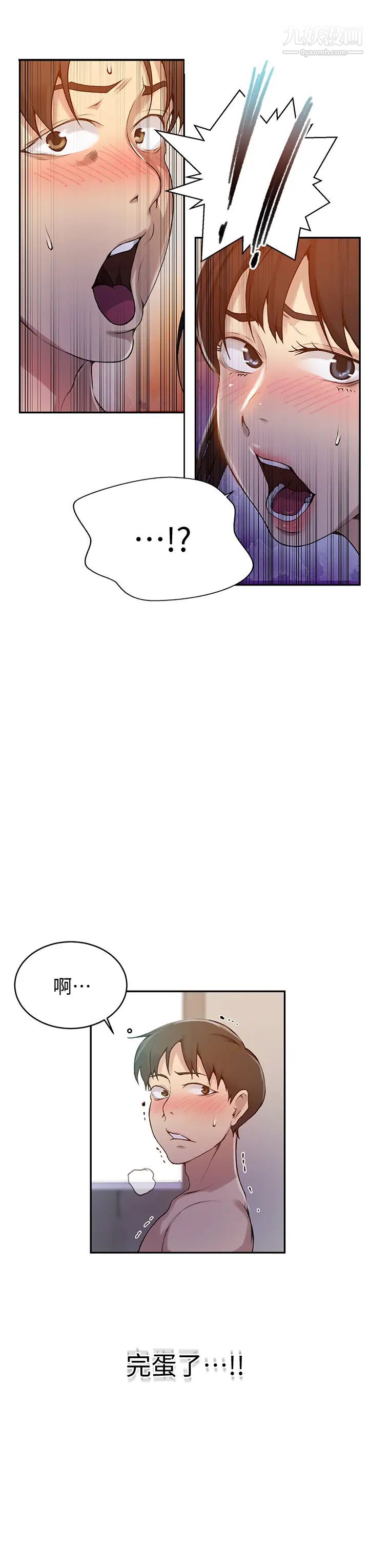 秘密教学第130话-妳离不开我的大老二瞭