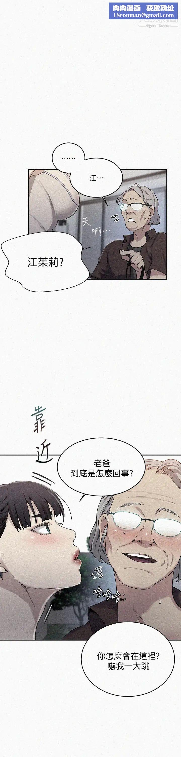 秘密教学第131话-舒亚姊让人欲罢不能