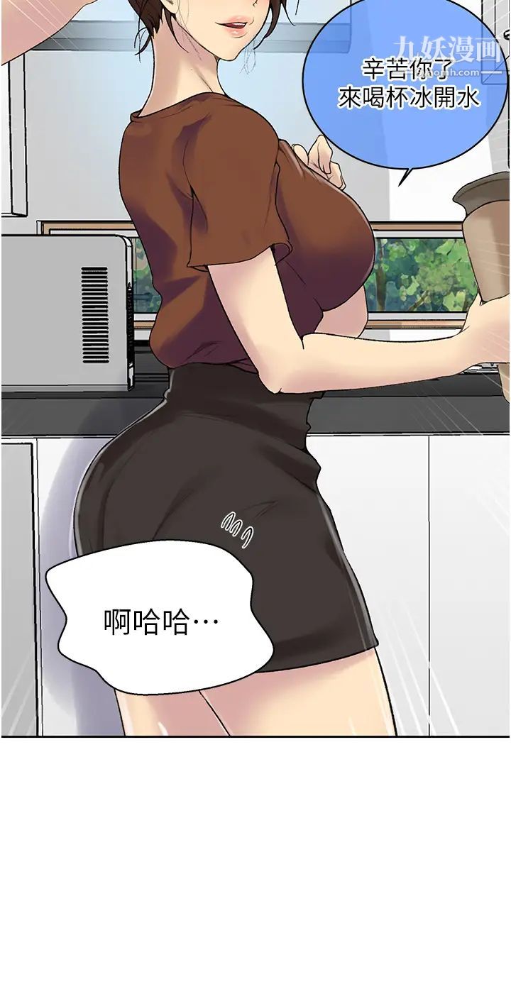 秘密教学第131话-舒亚姊让人欲罢不能