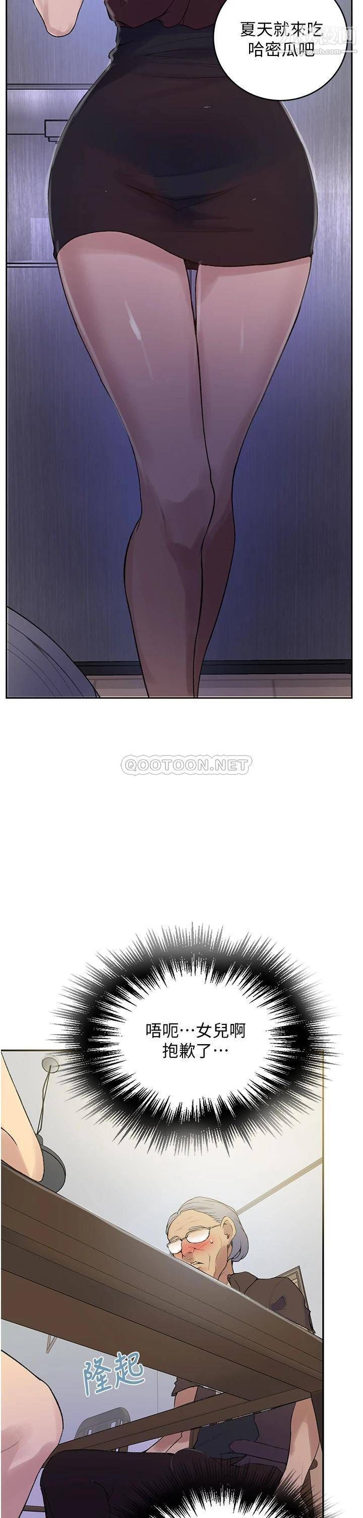 秘密教學第132話-順從的舒亞小母狗