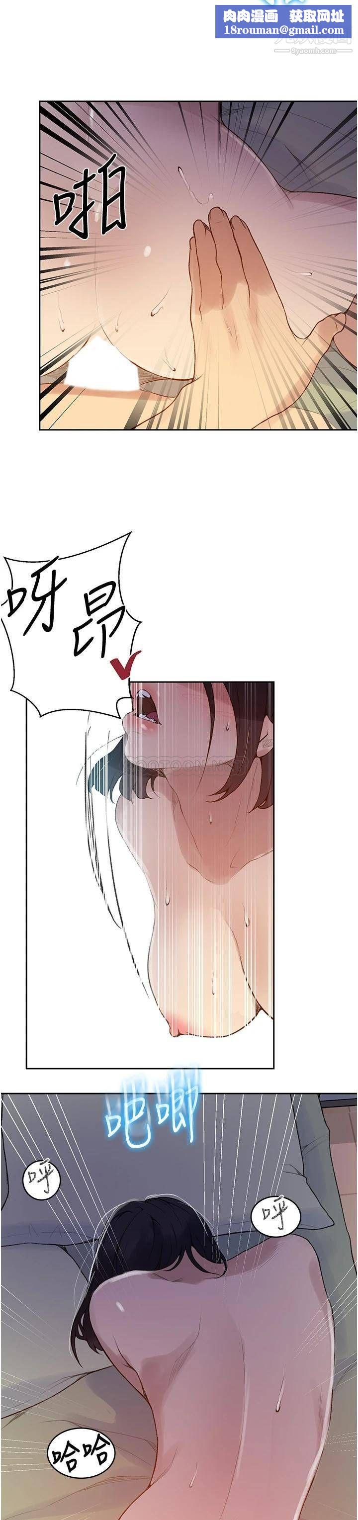 秘密教学第132话-顺从的舒亚小母狗