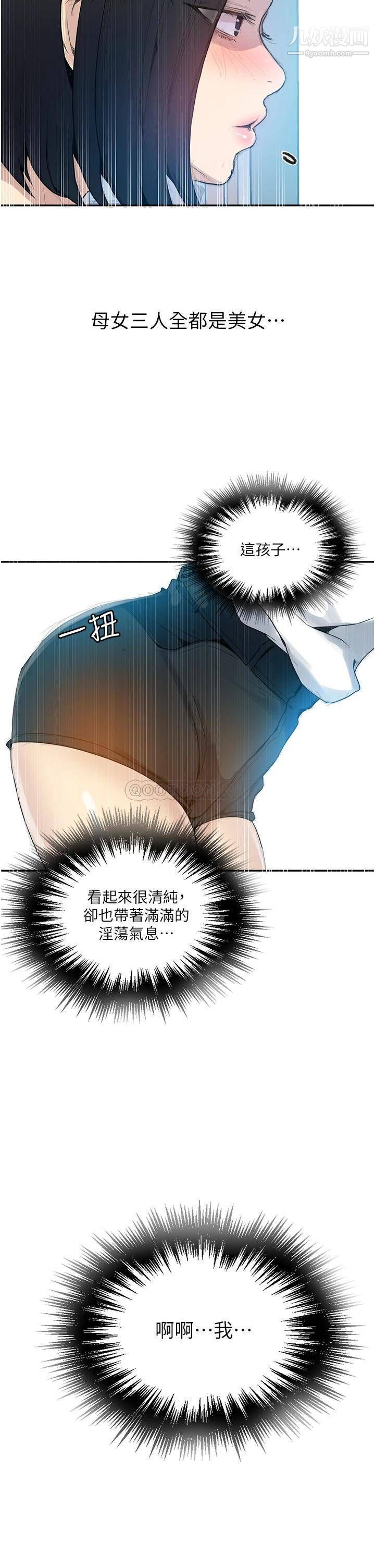 秘密教學第132話-順從的舒亞小母狗