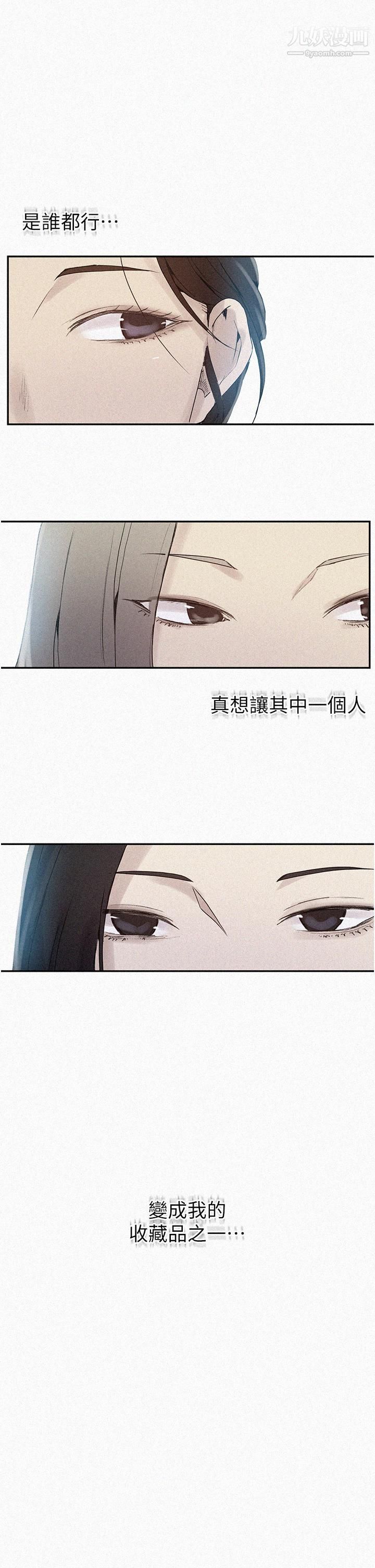 秘密教學第133話-今晚獨享子豪的肉棒