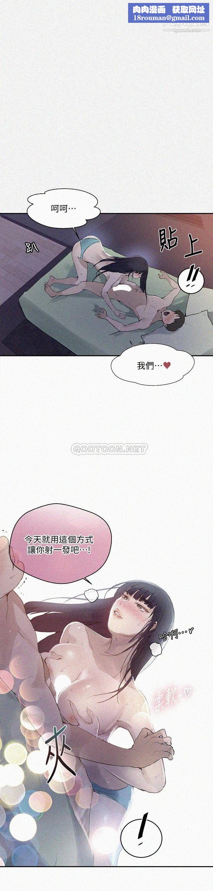 秘密教學第134話-乖乖看著我跟子豪玩