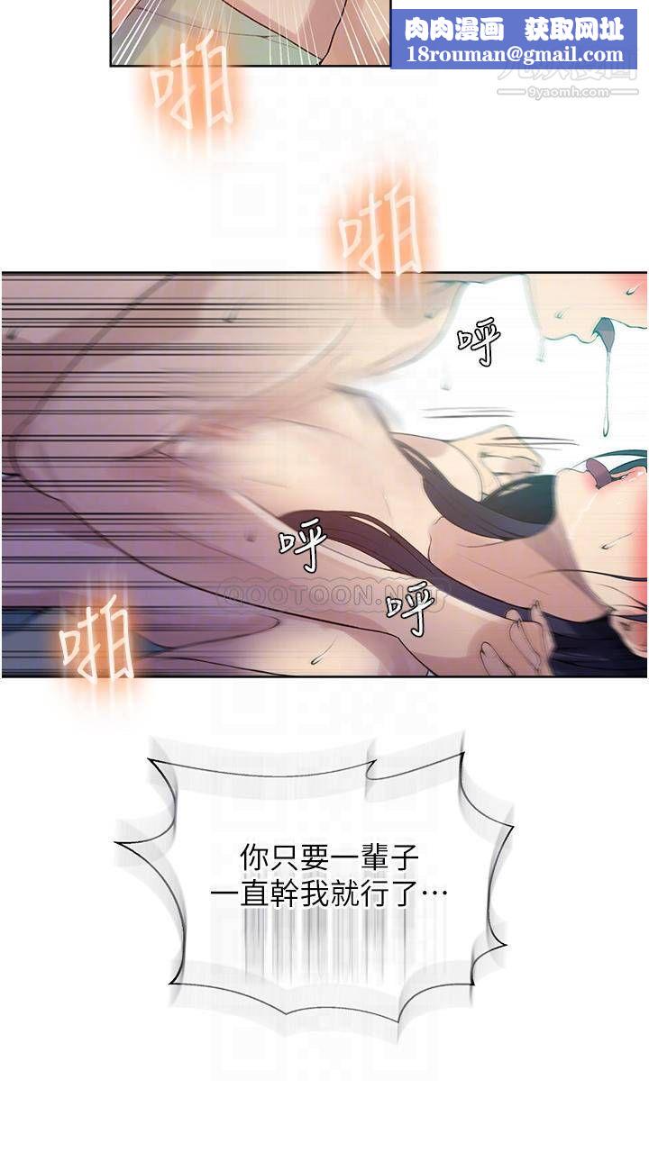 秘密教学第134话-乖乖看着我跟子豪玩