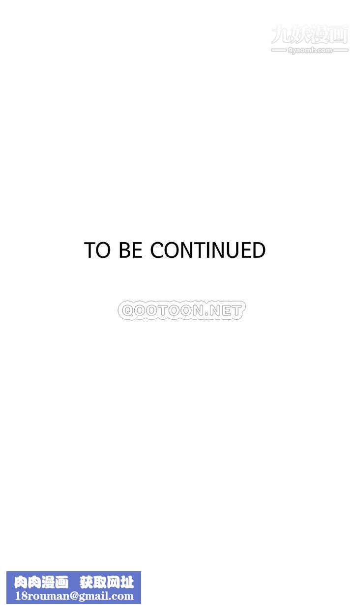 秘密教學第134話-乖乖看著我跟子豪玩