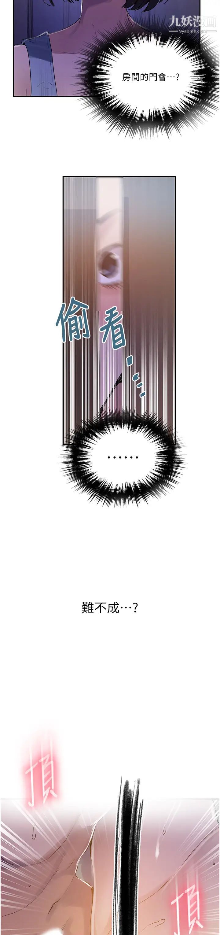 秘密教学第135话-薇亚被干的样子好淫荡