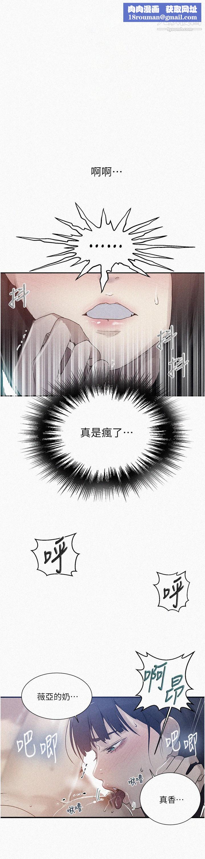 秘密教學第136話-精液要公平分配唷!