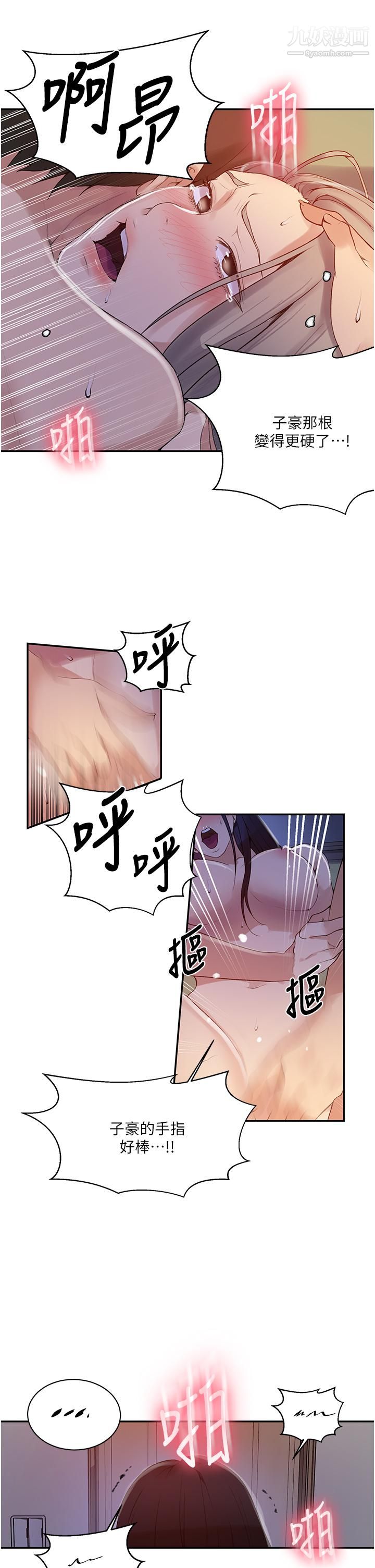 秘密教學第136話-精液要公平分配唷!