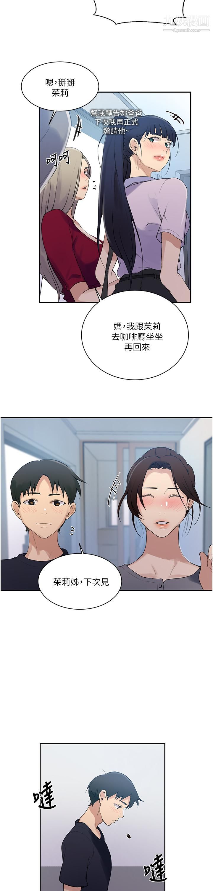 秘密教学第136话-精液要公平分配唷!