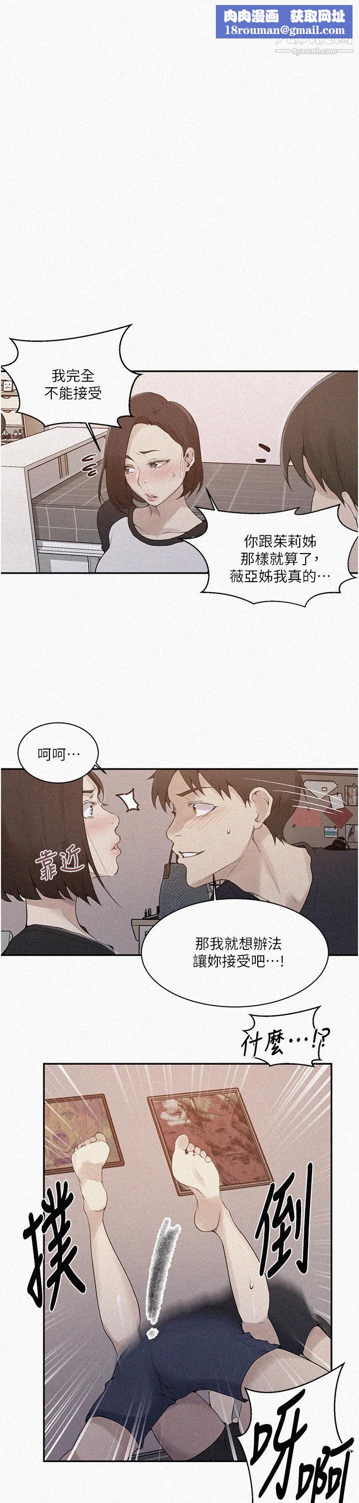 秘密教學第137話-幸好有跟子豪做