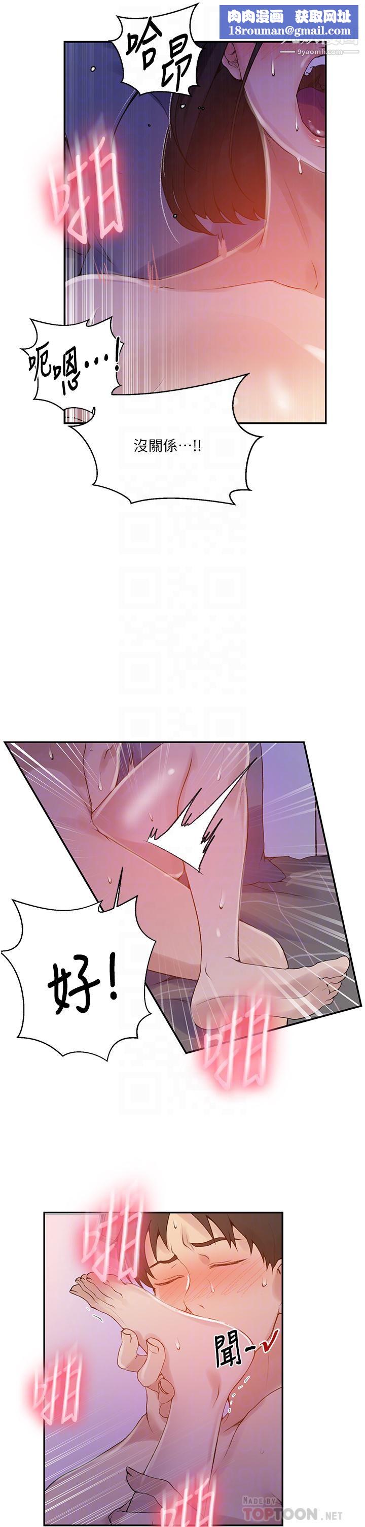 秘密教学第137话-幸好有跟子豪做