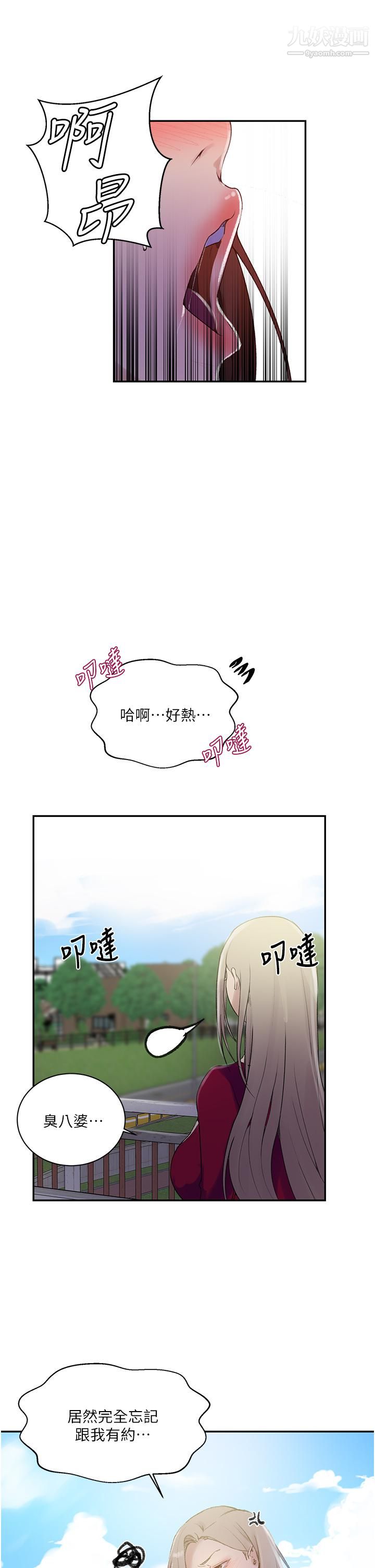 秘密教学第137话-幸好有跟子豪做