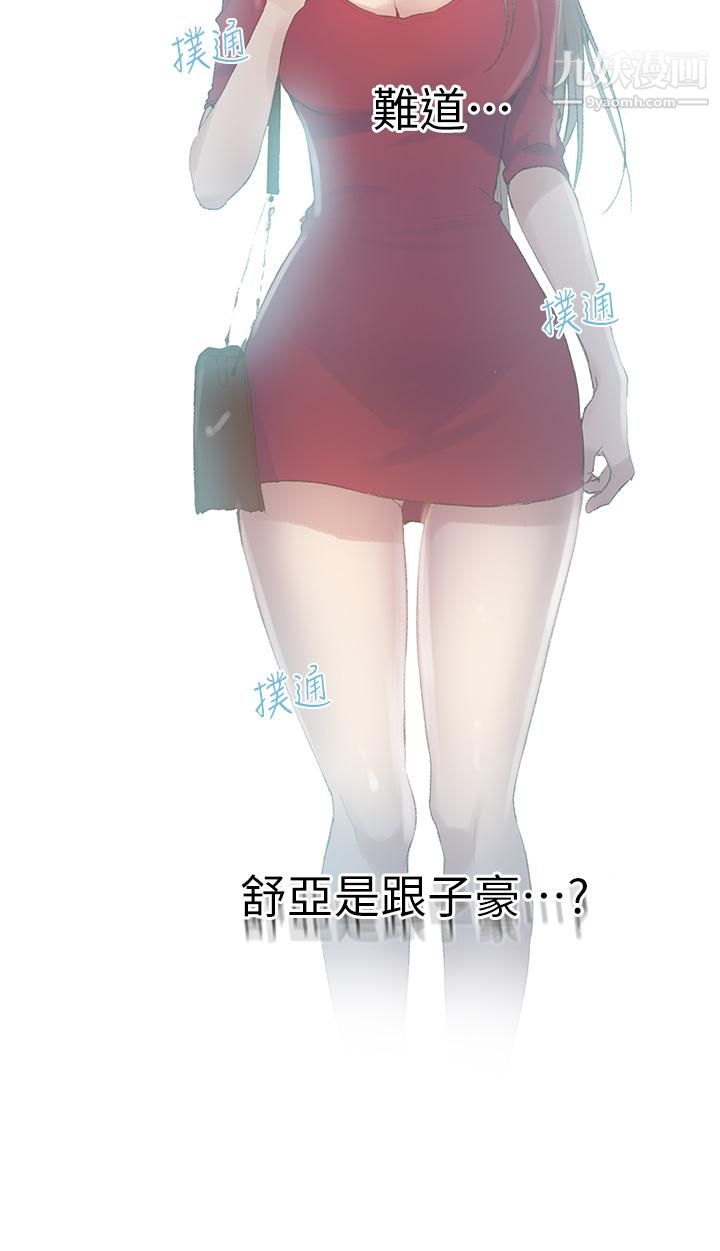 秘密教學第137話-幸好有跟子豪做