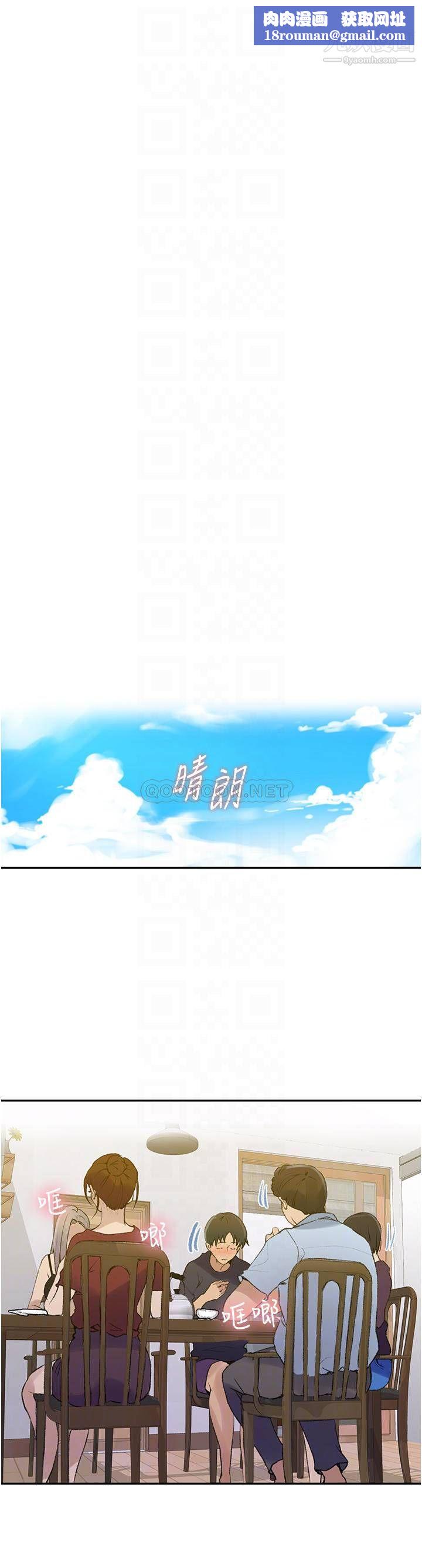 秘密教学第138话-别吵瞭,妳们同时上吧!