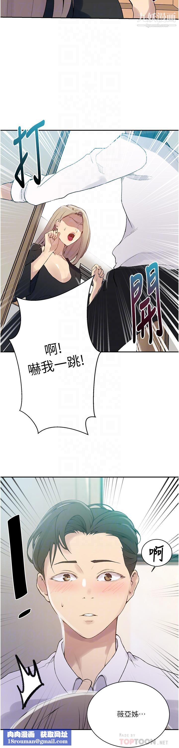 秘密教學第139話-人妻藏不住的好身材