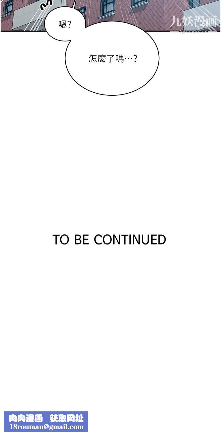 秘密教学第139话-人妻藏不住的好身材