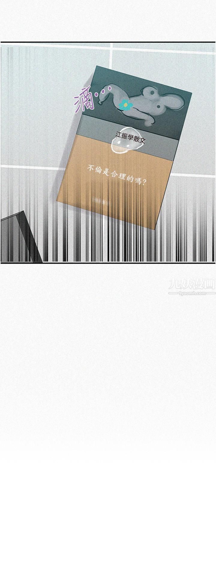 秘密教學第142話-阿姨，一起洗澡吧