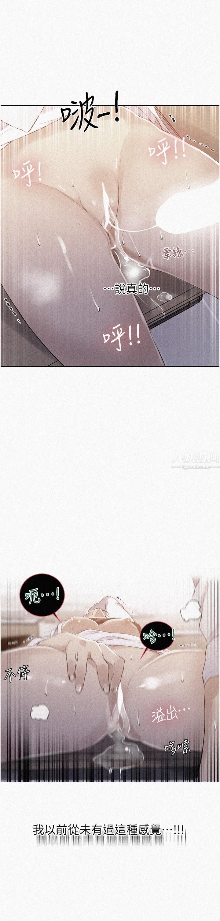 秘密教学第142话-阿姨,一起洗澡吧