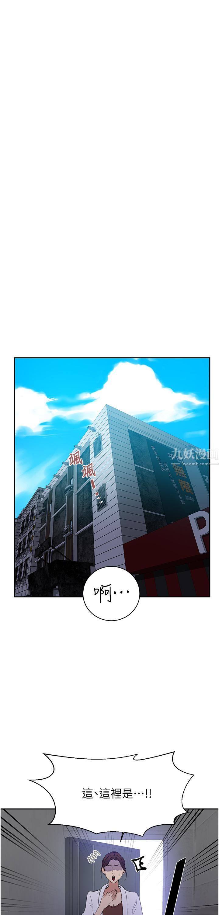 秘密教學第142話-阿姨，一起洗澡吧