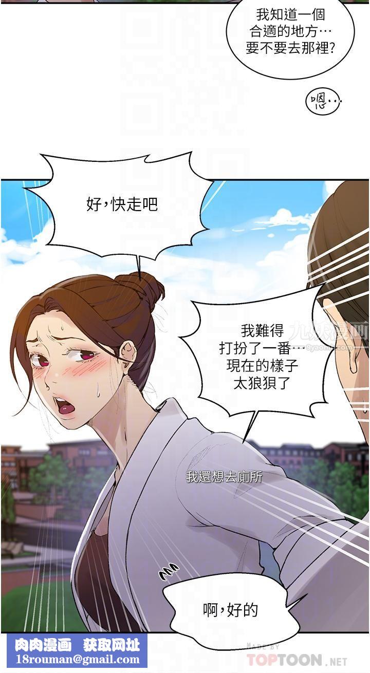 秘密教学第142话-阿姨,一起洗澡吧