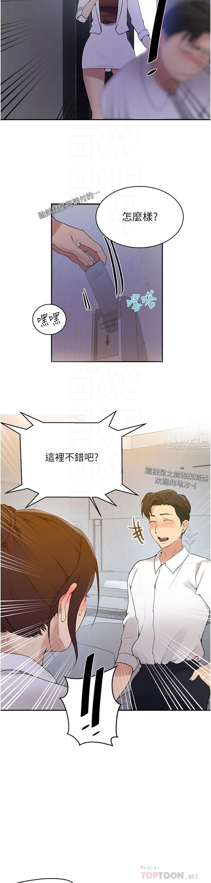 秘密教學第142話-阿姨，一起洗澡吧