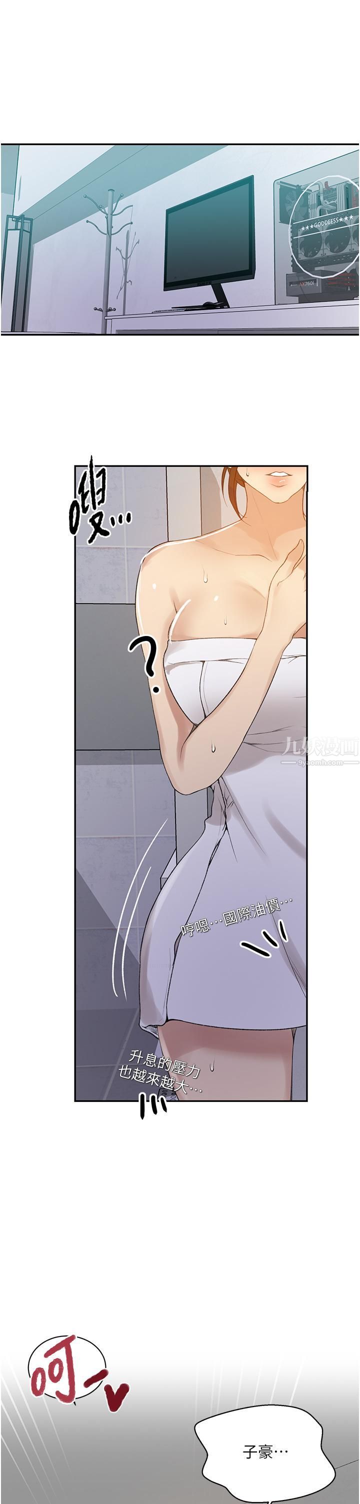 秘密教學第143話-子豪無窮無盡的牛奶噴泉