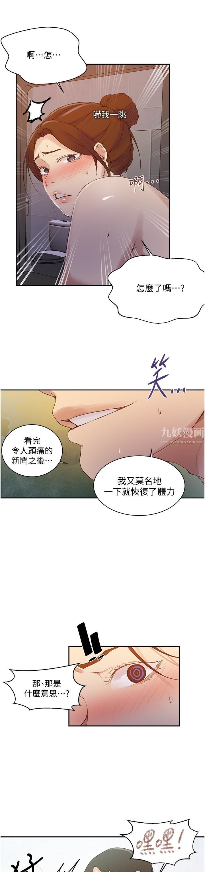 秘密教學第143話-子豪無窮無盡的牛奶噴泉