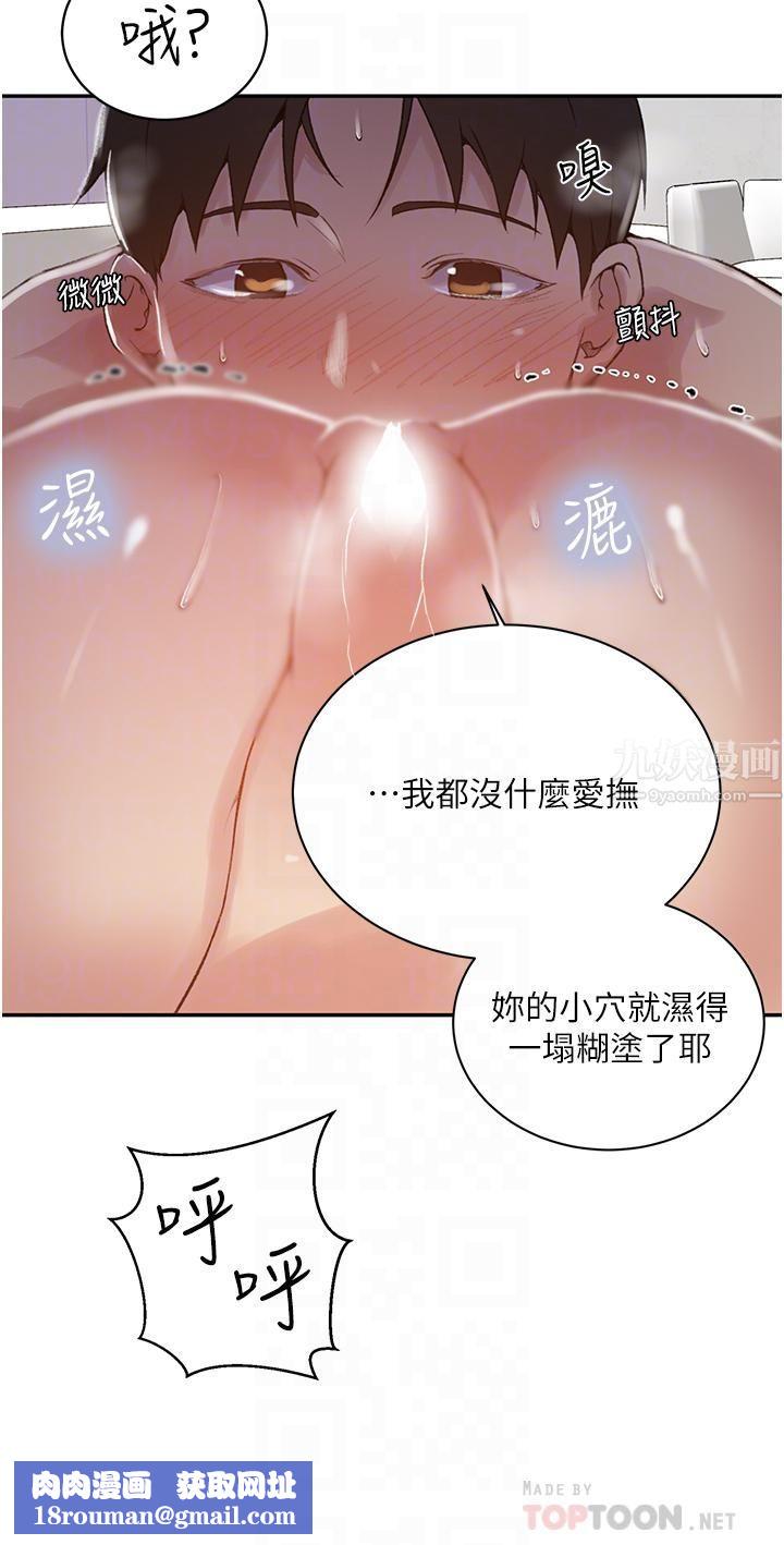 秘密教学第144话-狠狠抽插动弹不得的恩爱