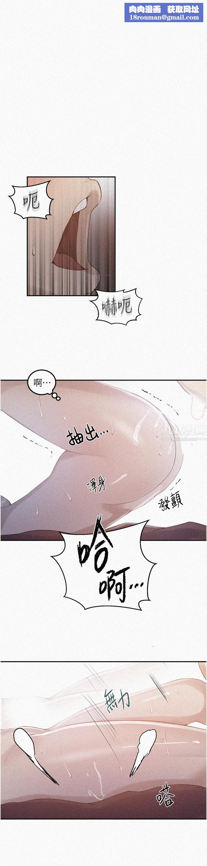 秘密教學第145話-主人，歡迎來首爾!