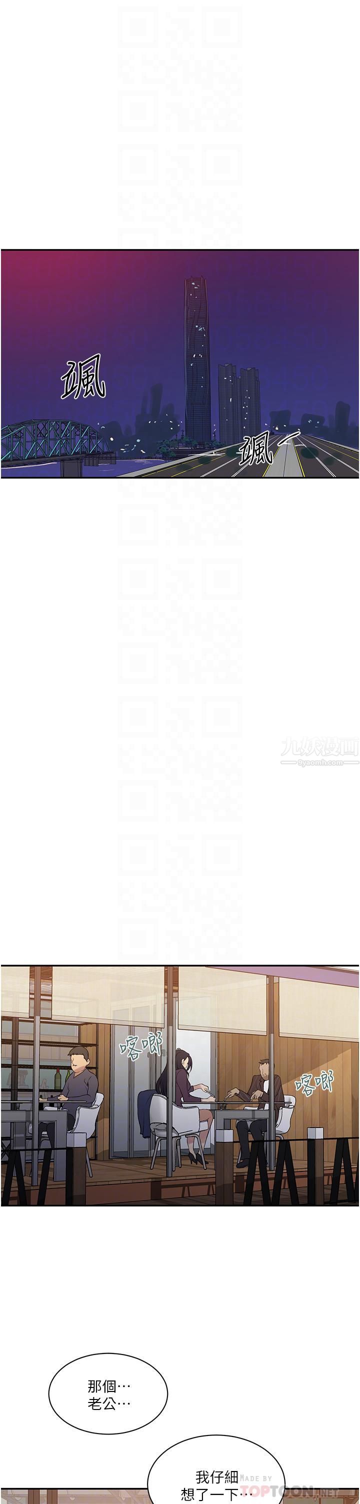 秘密教學第145話-主人，歡迎來首爾!