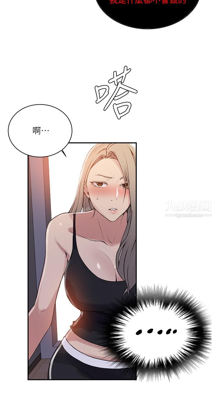 秘密教学第145话-主人,欢迎来首尔!