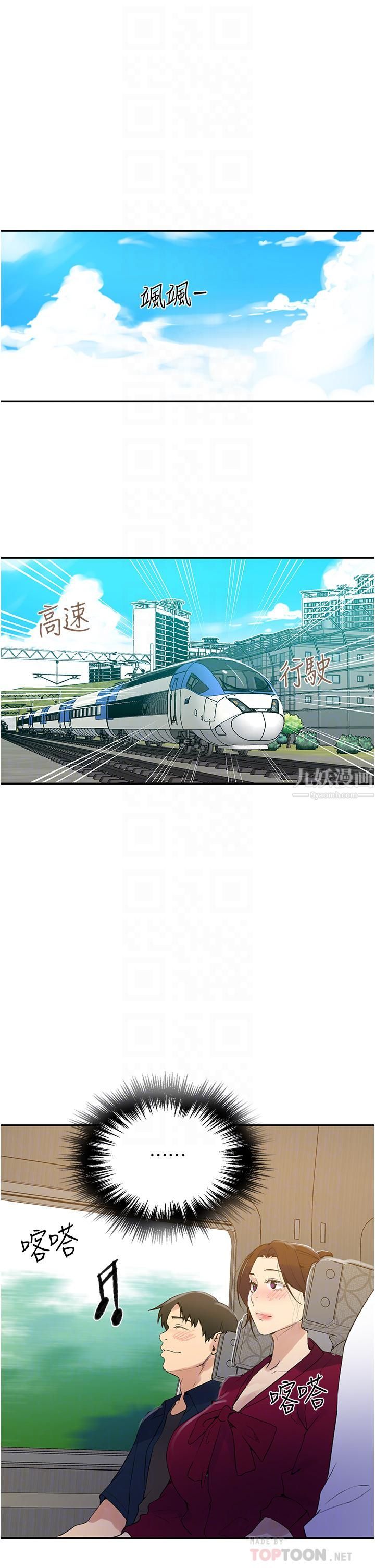 秘密教學第145話-主人，歡迎來首爾!