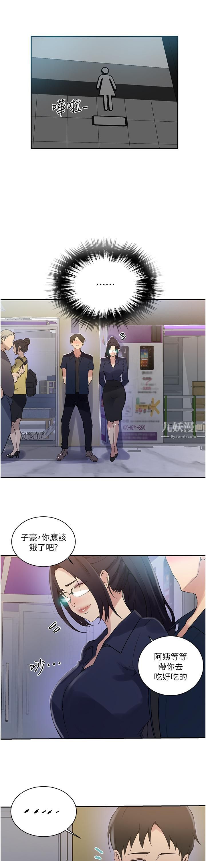 秘密教学第145话-主人,欢迎来首尔!