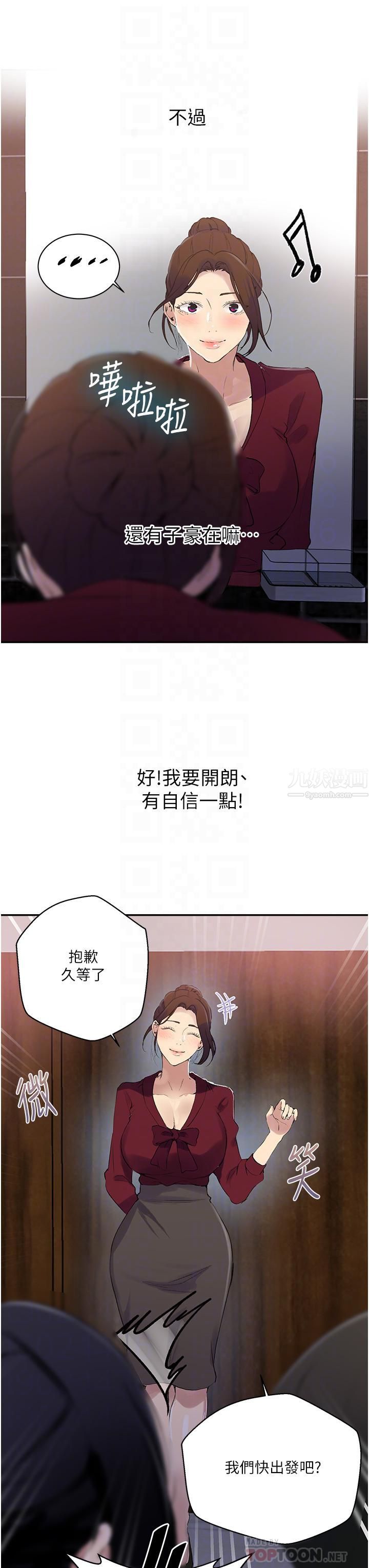 秘密教學第146話-扶著床把屁股翹高!