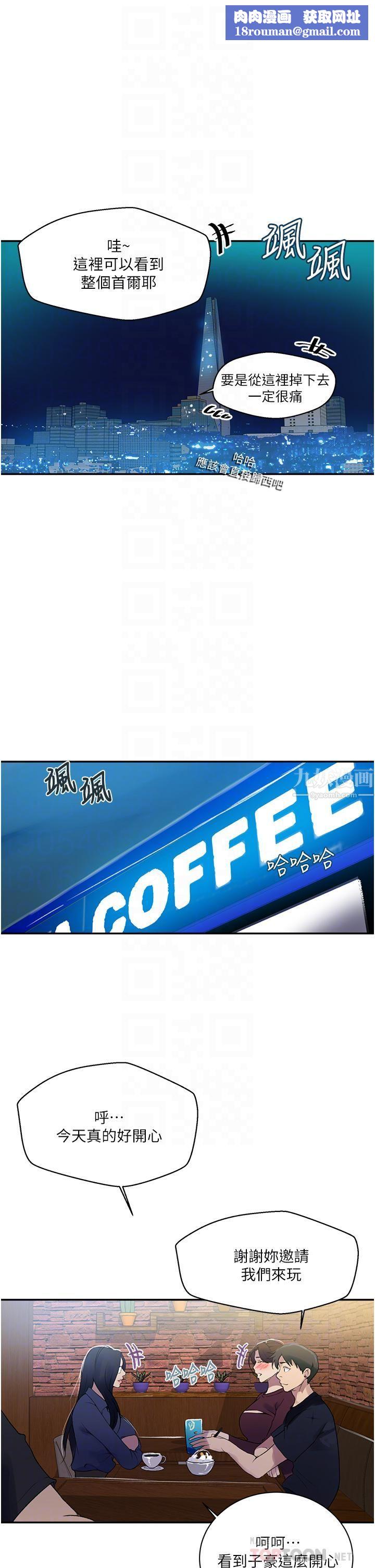 秘密教學第148話-在窗邊和恩愛纏綿