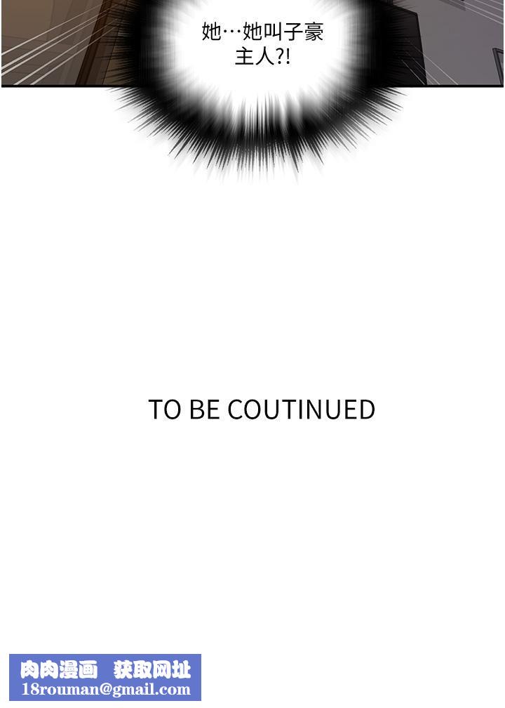 秘密教学第149话-做给别人看才会爽