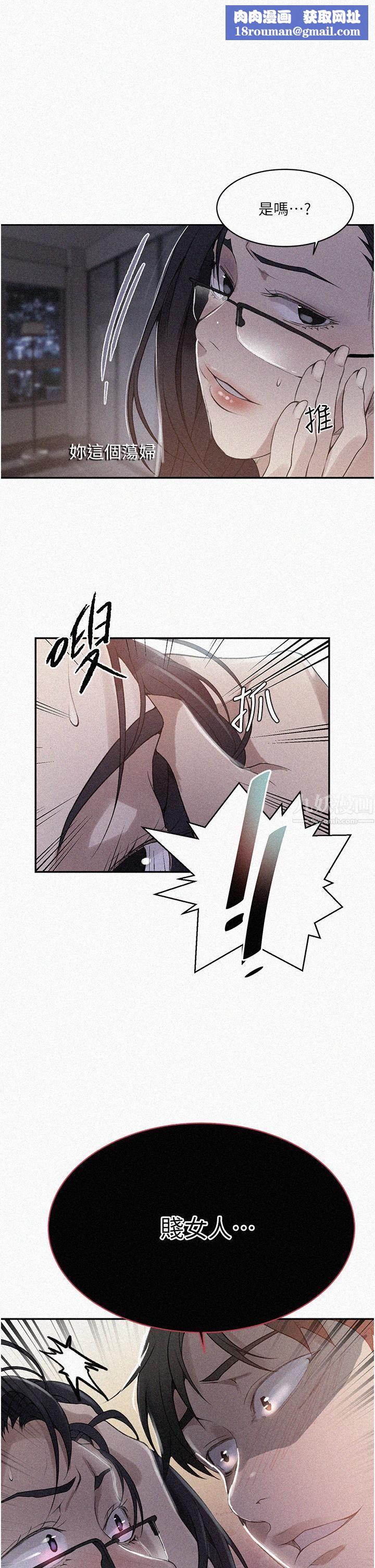 秘密教学第150话-对小子豪上瘾的奴隶们