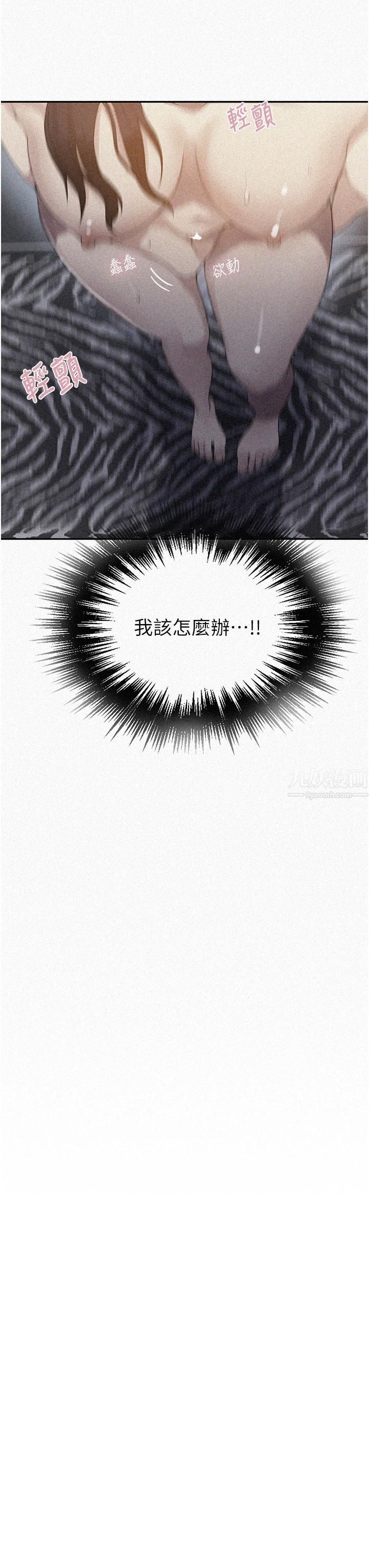 秘密教學第151話-被新玩法幹到哭