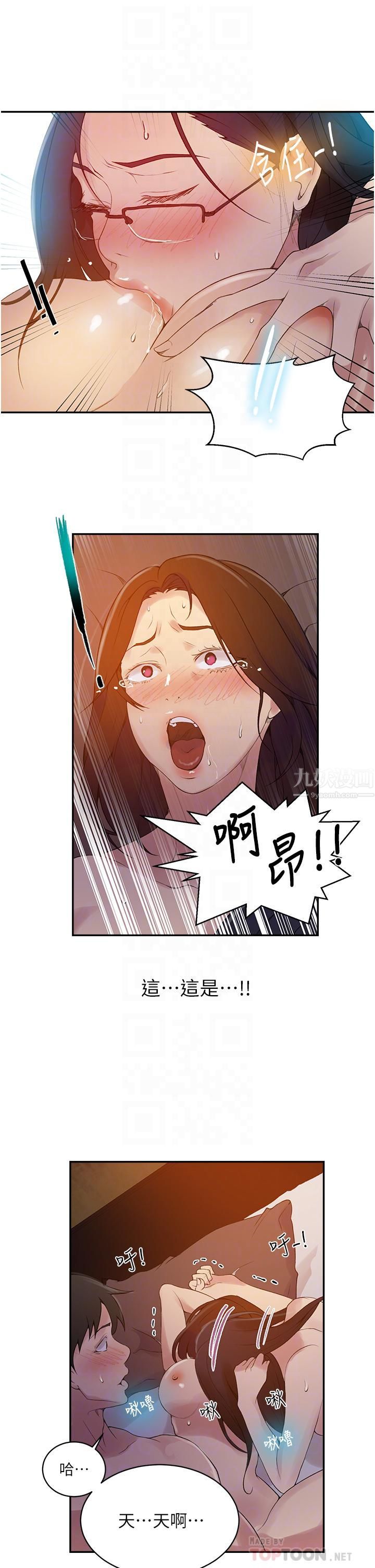 秘密教學第151話-被新玩法幹到哭