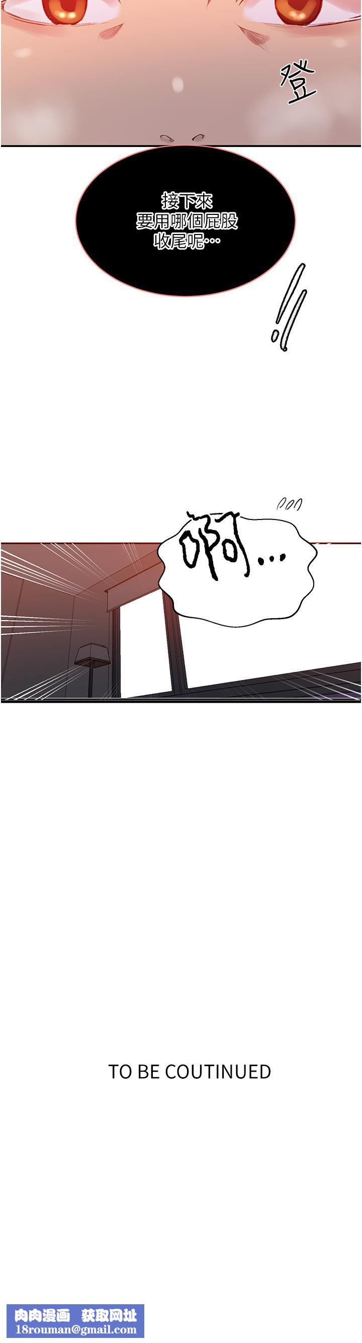 秘密教学第151话-被新玩法干到哭